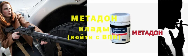 Метадон methadone  Видное 